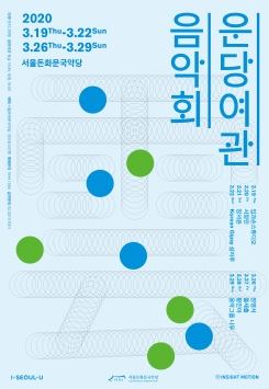 [공연취소] 2020 운당여관 음악회-Korean Gipsy 상자루 <_타령>