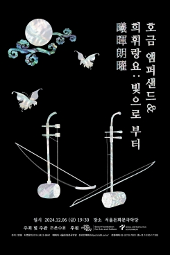 曦暉朗耀 : 희휘랑요 -조은수