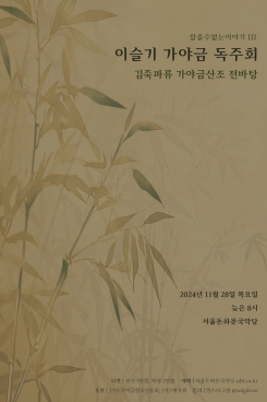 참을 수 없는이야기Ⅲ-이슬기