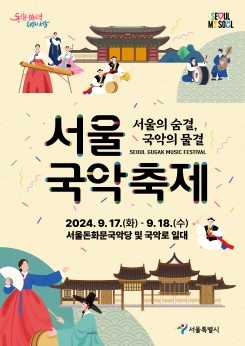 서울국악축제-상자루,4인놀이