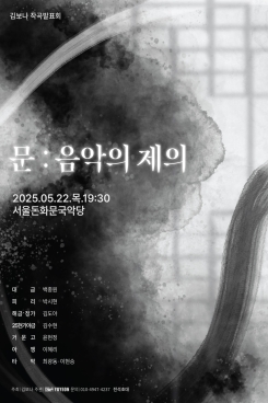 김보나-<시작>