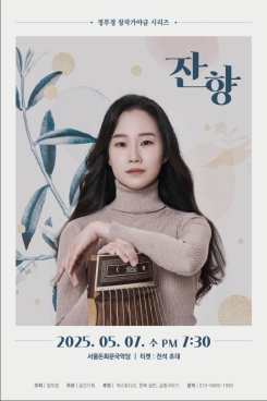 정부경-'잔향'