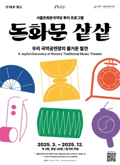 투어 프로그램 <돈화문 샅샅> 6월