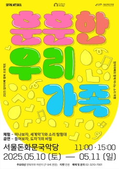 엄마아빠 행복 프로젝트-훈훈한 우리 가족