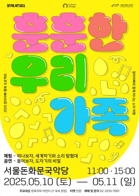 엄마아빠 행복 프로젝트-훈훈한 우리 가족