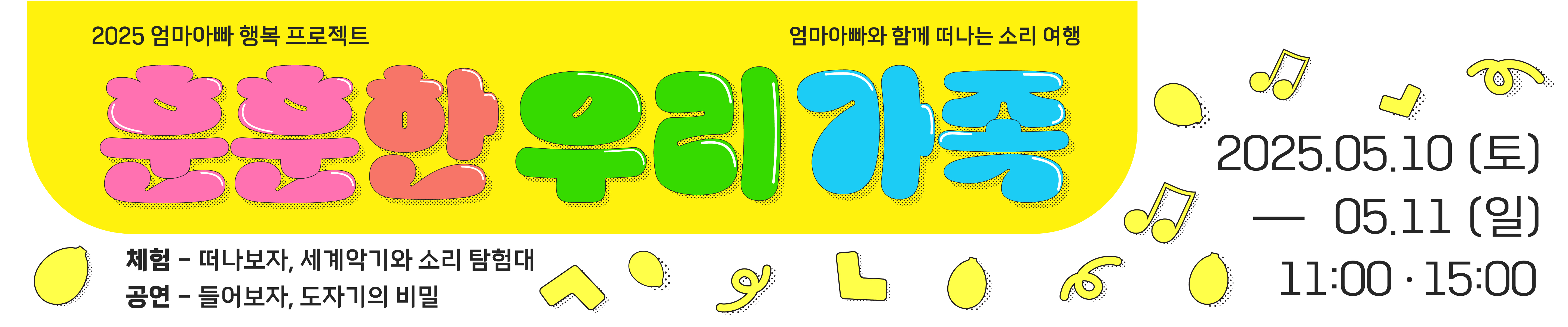 엄마아빠 행복 프로젝트-훈훈한 우리 가족